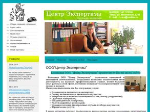 Центр экспертизы