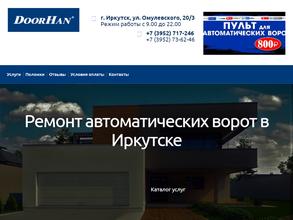 Академия ворот