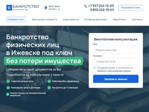 Финансовая защита