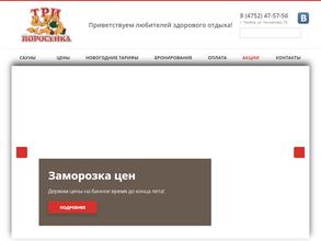 Три поросенка