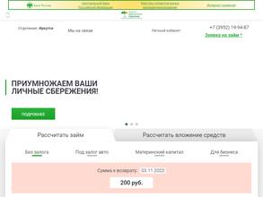 ГОРОДСКОЕ СБЕРЕГАТЕЛЬНОЕ ОТДЕЛЕНИЕ