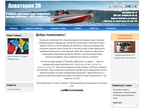 Акватория-38