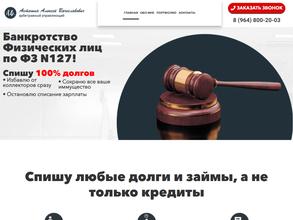 Арбитражный управляющий Пыхтин О.В.