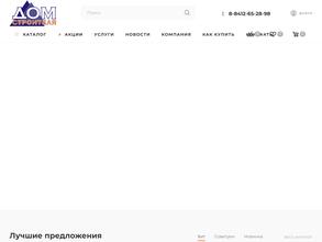 Дом строителя