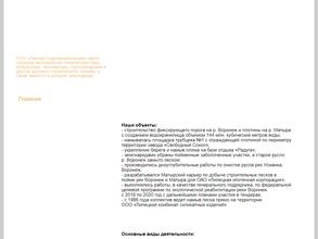 Липецк-Гидромеханизация