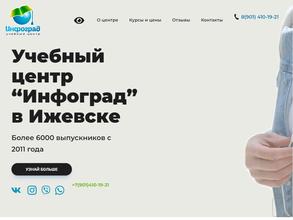 Инфоград