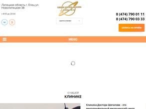 КЛИНИКА ДОКТОРА ШАТАЛОВА