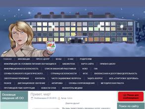 Средняя школа №28