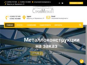 Стройметалл38