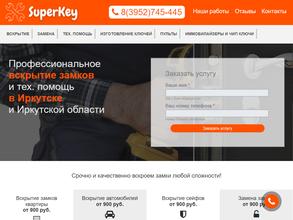 АВАРИЙНОЕ ВСКРЫТИЕ