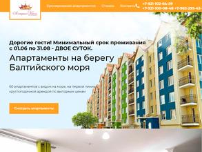 Янтарная корона