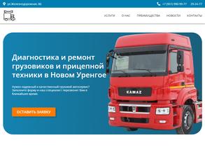 ЯмалАвтоСервис