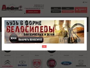 Автокомплект69