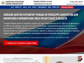 Арбитражный управляющий Калинин В.А.