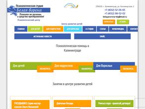 Белая ворона