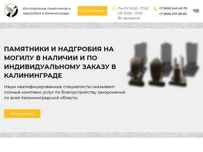 Мастерская по изготовлению памятников