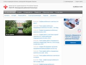 Большеербинский фельдшерско-акушерский пункт