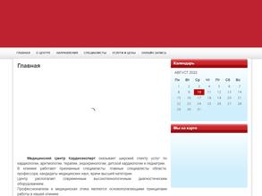 Кардиоэксперт