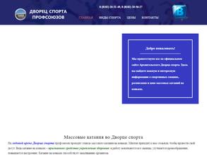 Дворец спорта