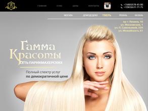 Мир красоты 69