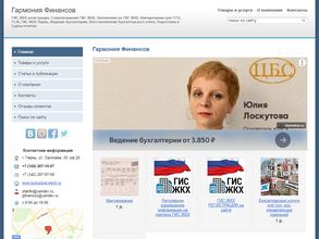 Гармония Финансов