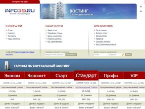 Info39.ru