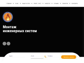 Центр проектирования и монтажа отопления