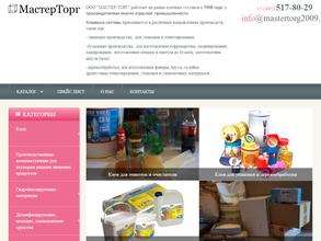 Мастер Торг