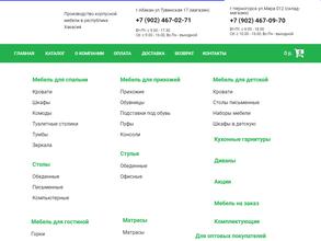 Мебелькомплект