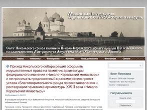 Никольский собор