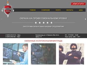 Бюро Безопасности