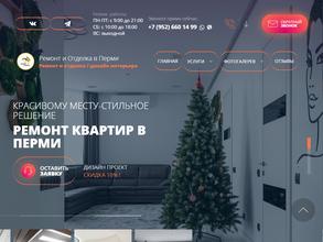 Ремонтно-отделочная фирма