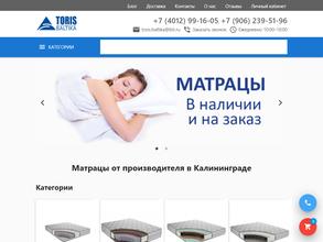 Торис Балтика