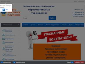 Центр учебных пособий