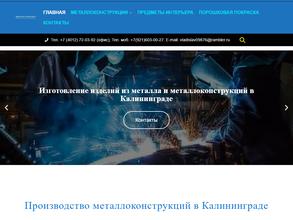 Торговая компания