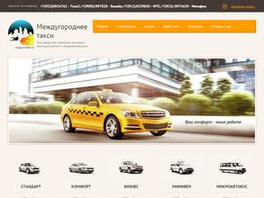 Компания междугородних пассажирских перевозок