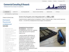 Центр аналитики и маркетинговых исследований