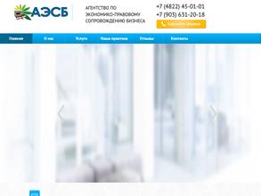 Агентство по экономико-правовому сопровождению бизнеса