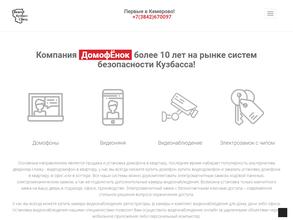 Видео Кузбасс связь