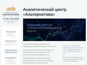 Альтернатива