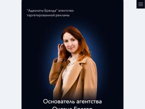 Адвокаты бренда