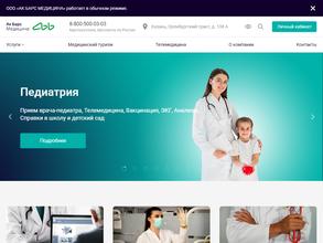 АК барс медицина