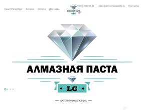 Lg алмазная паста