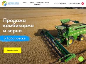 Амурские корма