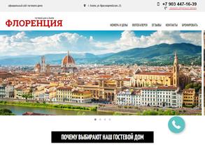 Флоренция