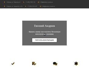 Андреев и партнёры