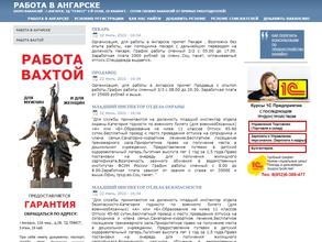 Ангарск-Проф-Консалтинг