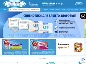 Аптека на Кирова