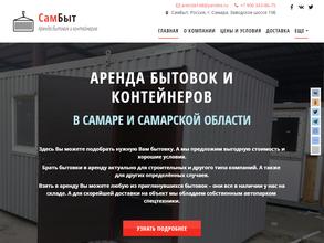 СамБыт