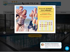 Архипо-Осиповка